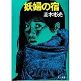 ミステリの祭典」ミステリの採点＆書評サイト